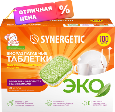 Таблетки для посудомоечных машин Synergetic Биоразлагаемые бесфосфатные  (100шт)